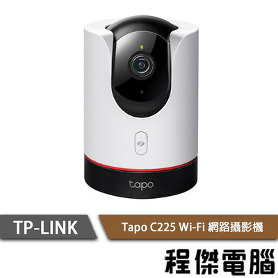 【TP-LINK】Tapo C225 Wi-Fi 網路攝影機 2年保『高雄程傑電腦』