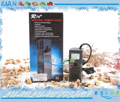【魚店亂亂賣】RIO摩爾PF50沉水過濾器(262L/H)耐用 . 耐超(含濾杯)內置過濾馬達台製