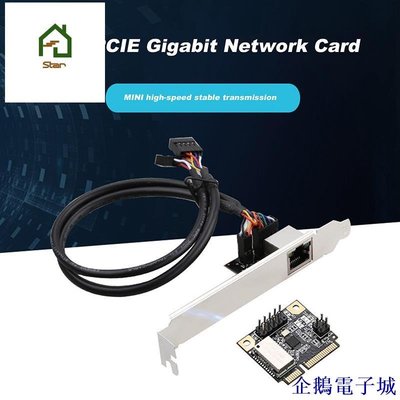 企鵝電子城Mini PCI-E千兆網卡 RJ45以太網網卡臺式機網卡 PCIE網卡免驅動