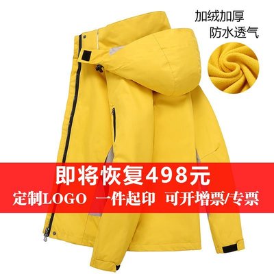促銷打折 戶外沖鋒衣男女冬季三合一兩件套可拆卸定制印LOGO印字工作服外套