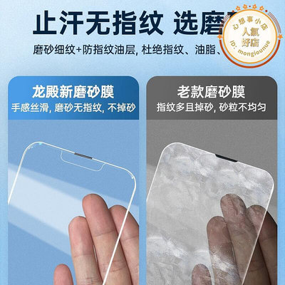 龍殿適用1415磨砂鋼化膜iphone13promax防窺磨砂12新款11手