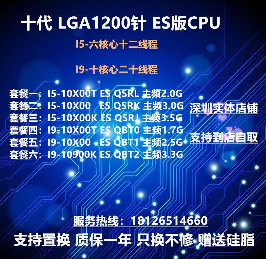 下殺-Intel/英特爾十代I5-10500 10900K QTB2 QSRL QSRK QSRJ QTB1 CPU