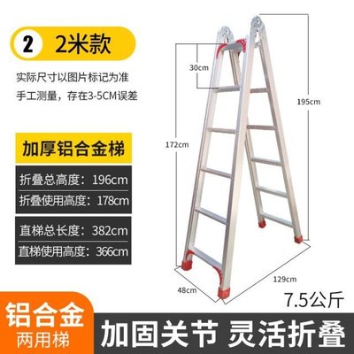 梯子家用折疊伸縮人字梯加厚多功能工業2 3 4 5 6米鋁合金工程梯
