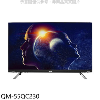 《可議價》聲寶【QM-55QC230】55吋QLED4K電視(無安裝)(7-11商品卡1500元)