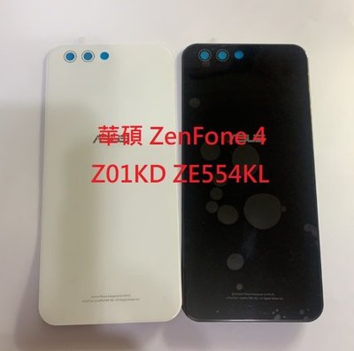 華碩 ZenFone 4 Z01KD ZE554KL 電池背蓋 電池蓋 背蓋 後蓋 後背蓋玻璃