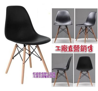 名誠傢俱辦公設備冷凍空調餐飲設備♤北歐工業風造型 塑鋼 椅子 凳 戶外休閒椅 餐椅 課桌椅子 塑膠 椅 圓椅 板凳椅子