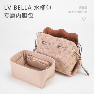 聯名好物-優選包中包適用於LV bella鏤空水桶包內膽包 內襯內袋 定型整理分隔收納改造配件-全域代購