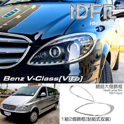 IDFR ODE 汽車精品  Benz V-Class Vito 03-10 鍍鉻大燈框 電鍍大燈框