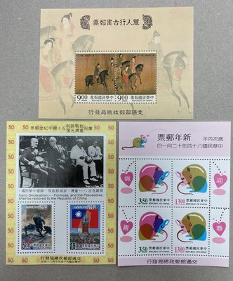 紀255慶祝抗戰勝利台灣光復50週年郵票小全張等  共3張 上品