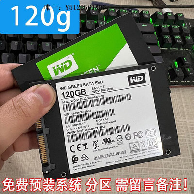 移動硬盤WD/西數120G/240G臺式機拆機 480gb筆記本SSD2.5寸 二手固態硬盤固態硬盤