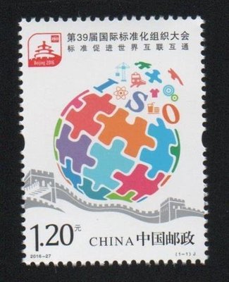【萬龍】2016-27第39屆國際標準化組織大會郵票1全