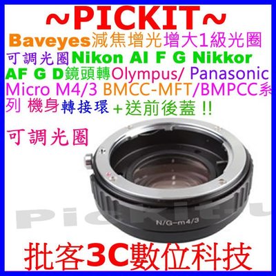 Lens Turbo減焦增光NIKON G AI F鏡頭轉MICRO M 4/3 M43 M4/3機身轉接環AF-M43