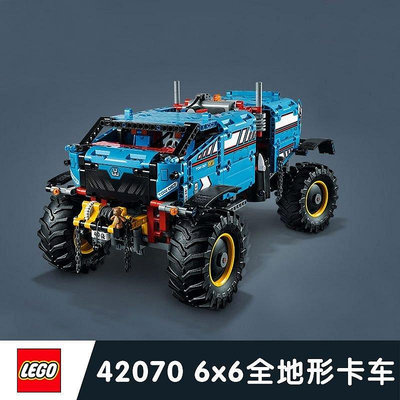 新店促銷 樂高LEGO科技機械組42070積木玩具遙控6x6全地形山地車男孩汽車可開發票