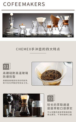 現貨 :CHEMEX手沖玻璃咖啡壺家用木柄真皮分享濾壺