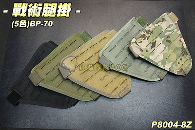 【翔準軍品AOG】戰術腿掛(黑) 保全 戰術 腰帶 特勤 登山 休閒 裝備 P8004-8ZB