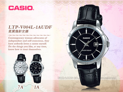 CASIO 卡西歐 手錶專賣店 國隆 LTP-V004L-1A 氣質簡約指針錶 皮革錶帶 LTP-V004L