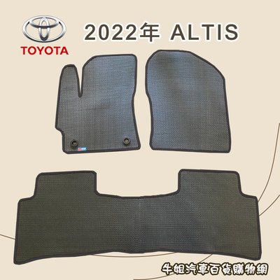 ❤牛姐汽車購物❤【豐田 TAYOTA 2022年 ALTIS 優格腳踏墊 專車專用】㊣台灣製㊣ 防水 防污 轎車