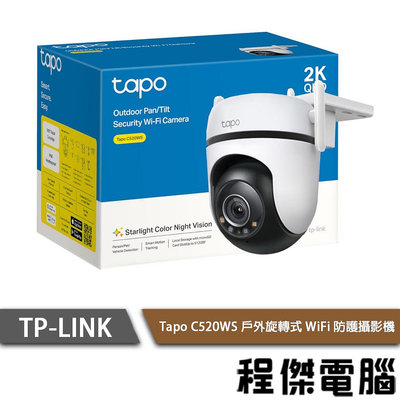 【TP-LINK】Tapo C510W 戶外旋轉式防護 WiFi 攝影機 2年保『高雄程傑電腦』