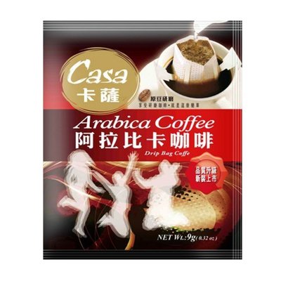 《特價免運費》Casa卡薩 綜合組／阿拉比卡 濾掛咖啡(9g*100入/袋)