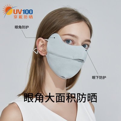 UV100防曬口罩全臉夏季女面罩薄款防紫外線遮陽防護透氣冰絲面紗