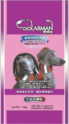 『汪星人』-(台灣) 思樂美SLARMAN 成犬羊肉口味飼料(小顆粒)7.5kg