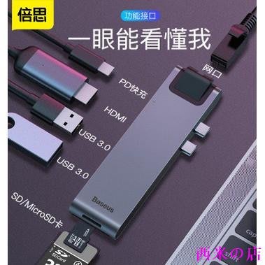 西米の店倍思雷電C+Pro七合一HUB擴展塢蘋果電腦 Mac Pro Type-C轉HDMI/SD/TF/USB3.0/R