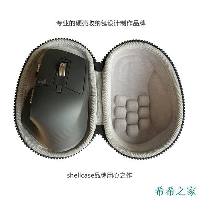 【熱賣精選】鼠標包  新款 shellcase適用于Logitech羅技MX Master 3鼠標保護收納 收納包 袋盒