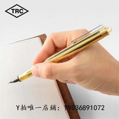 簽字筆 日本TRC原裝 黃銅鋼筆Brass product男士女士高檔精致練字書寫簽字商務專用金屬筆身可替換墨囊送禮官方