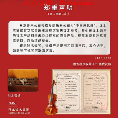 可開發票量大優惠SUZUKI鈴木小提琴日本原裝進口正品純手工實木考級演奏含簽名證書