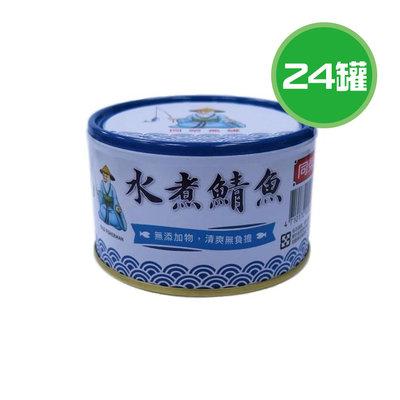 同榮 水煮鯖魚 24罐(230g/罐)