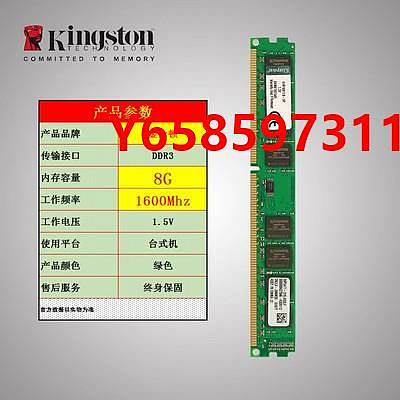 內存條金士頓 DDR3 8G 1600 1866三代臺式機內存條 駭客神條威剛8G 1600