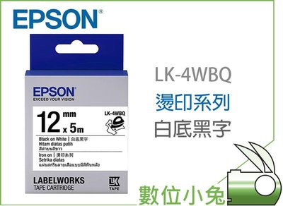 數位小兔 【EPSON LK-4WBQ 印燙系列 白底黑字】防水貼紙 標籤機 支援 LW 200KT 400 50