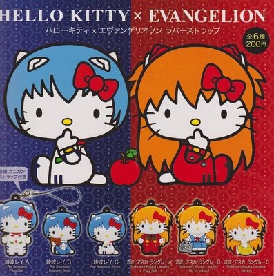 【奇蹟@蛋】 KITAN(轉蛋)奇譚Hello Kitty × 福音戰士人物吊飾 全6種 整套販售 NO;2902