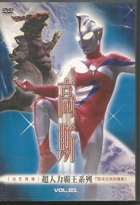 日本特攝 超人力霸王系列 高斯01 光芒在現 -二手正版DVD(下標即售#)