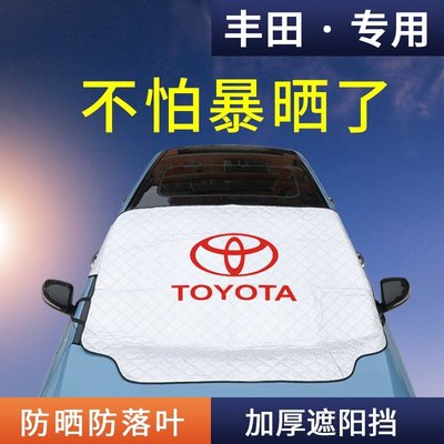 Toyota Rav4 Altis VIOS WISH Camry YARIS Sienta 車窗遮光板車用擋板前擋風玻-概念汽車