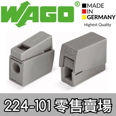 【築光坊】WAGO 224-101 (零售賣場) 德國製 電路佈線接線端子 快速接線端子 配線 快速接頭