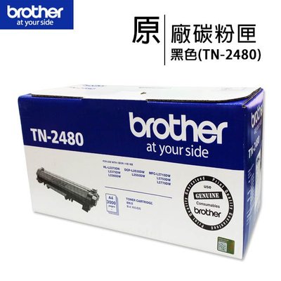 【公司貨盒裝含稅】Brother TN-2480 原廠高容量黑色碳粉匣