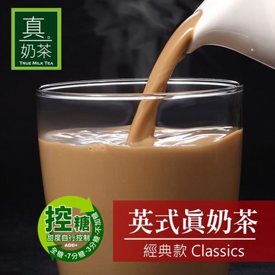 歐可 控糖系列 英式真奶茶 經典款 8包/盒(2盒)