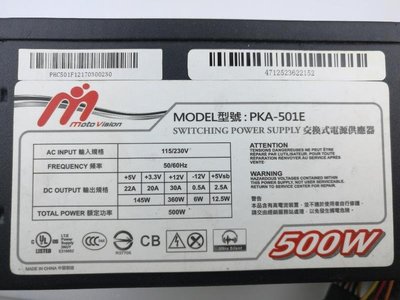 【冠丞3C】Motovision PKA-501E 500W 電源供應器 POWER PW-024