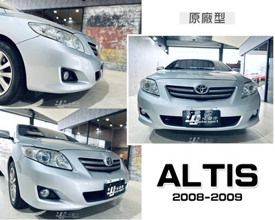 》傑暘國際《 全新 TOYOTA ALTIS 10代 2008 2009 08 09 年 原廠型 前保桿 保桿皮 素材.