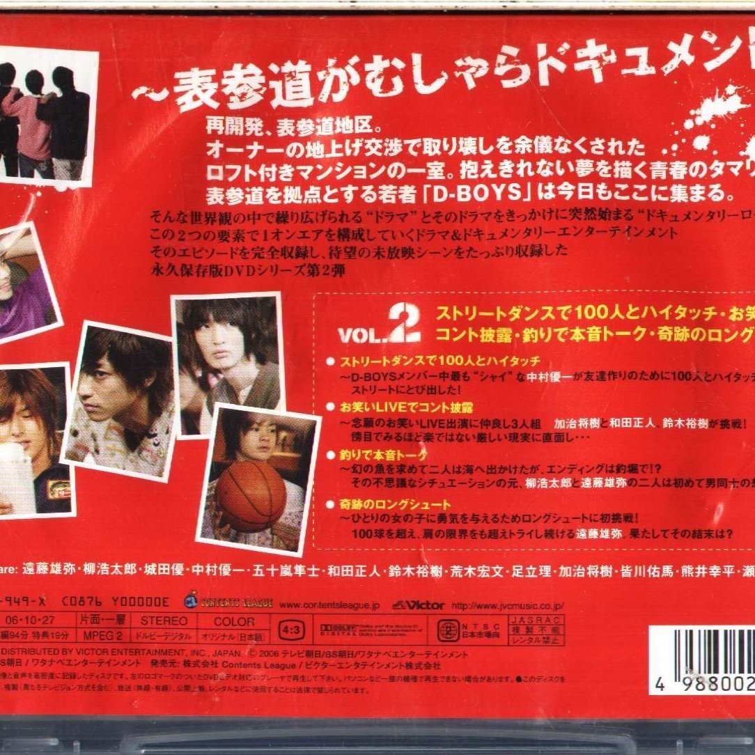 K Dd Boys Vol 2 日版dvd 遠藤雄弥柳浩太郎城田優中村優一五十嵐隼士 Yahoo奇摩拍賣