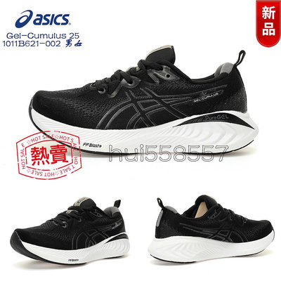 ASICS GEL-CUMULUS 25 男女 緩震跑鞋 亞瑟士跑鞋 慢跑鞋 全能運動鞋 全掌中底 穩定跑步 舒適 透氣