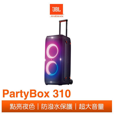 【賽門音響】JBL PartyBox 310 便攜式派對藍牙喇叭《公司貨》
