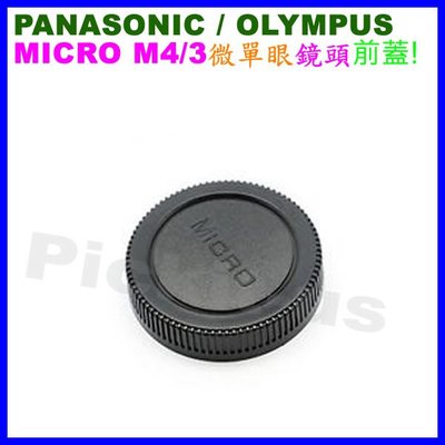 PANASONIC OLYMPUS MICRO M4/3 BMCC-MFT卡口 類單眼微單眼相機的鏡頭後蓋 副廠 背蓋