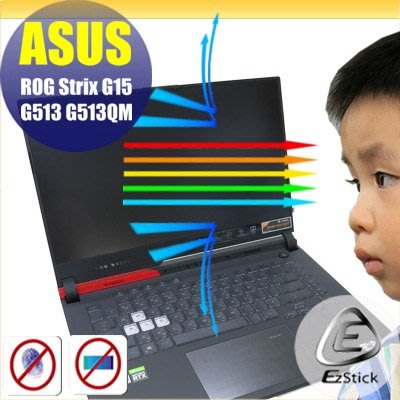 ® Ezstick ASUS G513 G513QM 防藍光螢幕貼 抗藍光 (可選鏡面或霧面)