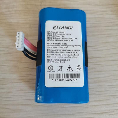 【現貨】云pos A8電池 N910 pos紙刷卡機電池 聯迪 E550-18650電池