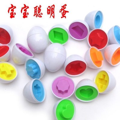 配對玩具/寶寶聰明蛋/配對蛋-可認識形狀與配對-扭蛋 聰明蛋-配對積木