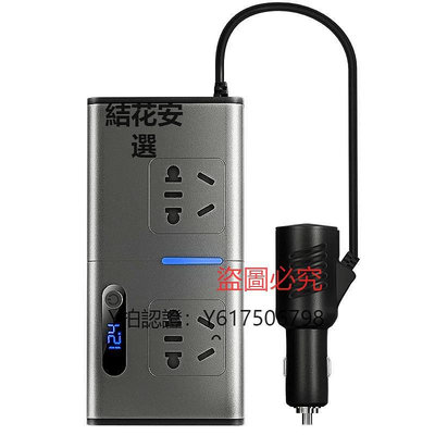 逆變器 車載充電器12V24V轉220V功率逆變器汽車電源點器多功能轉換插頭