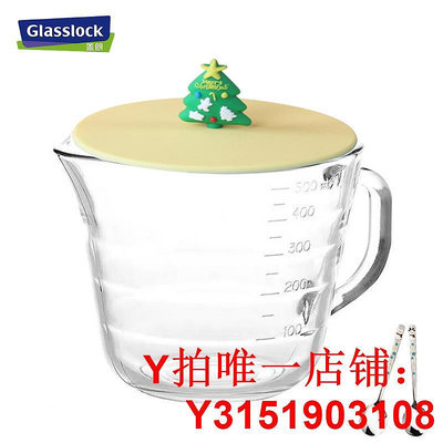 glasslock進口玻璃水杯牛奶杯子燕麥早餐杯耐熱烘焙刻度量杯500ml