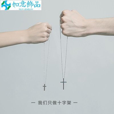 平安999純銀十字架項鏈男士耶穌刻字吊墜女鎖骨鏈情侶一對首飾品-如意飾品